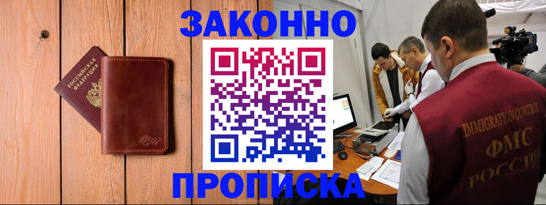 прописка в Соликамске