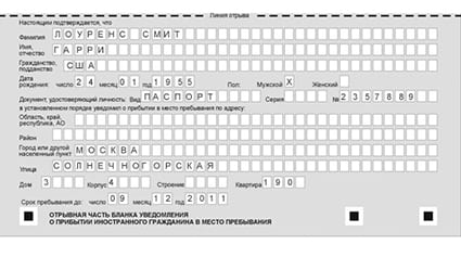 временная регистрация в Соликамске