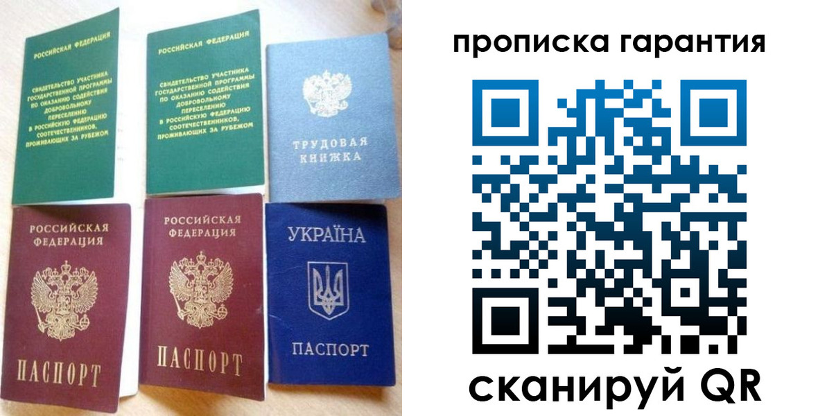 временная регистрация в Соликамске