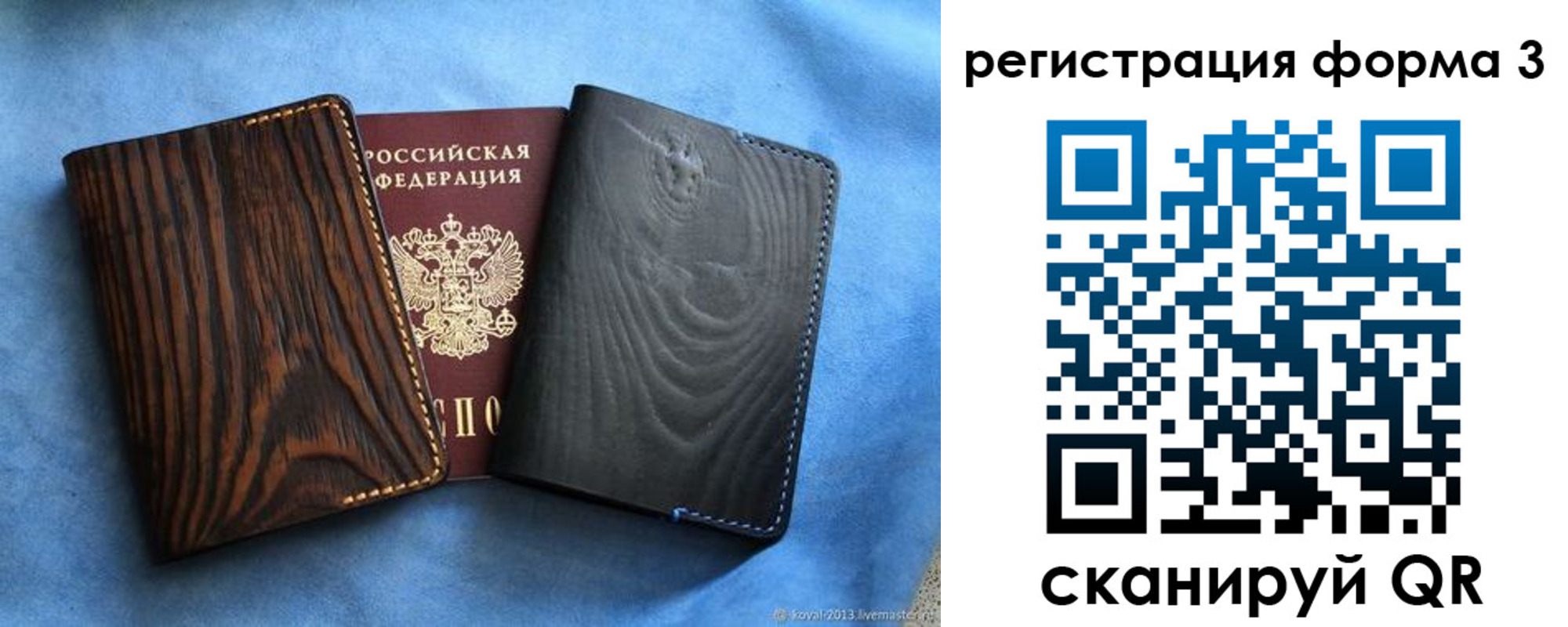 прописка от собственника в Соликамске