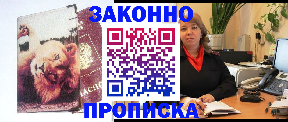 временная регистрация гарантия в Соликамске