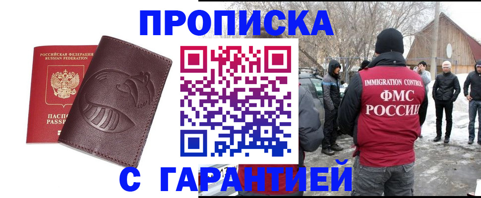 прописка паспорт в Соликамске