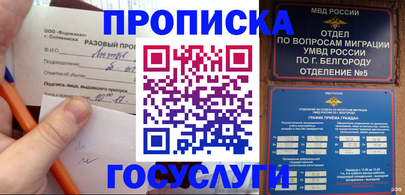 временная регистрация адрес в Соликамске