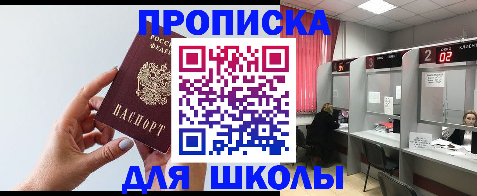 прописка от собственника в Соликамске