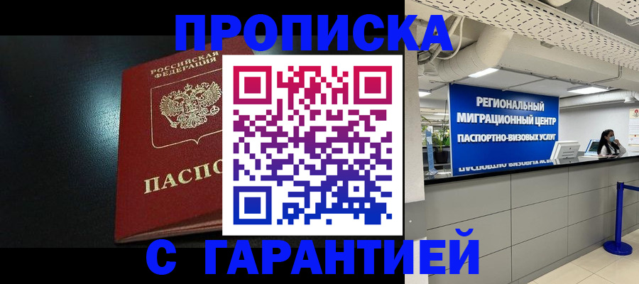 временная регистрация для школы в Соликамске